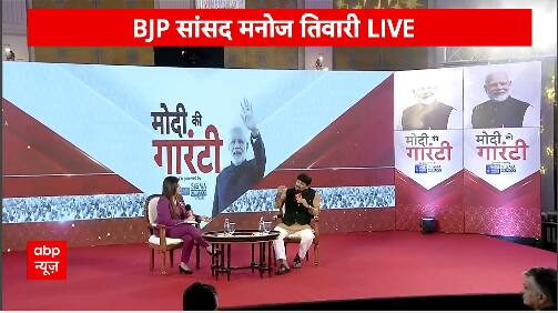 Manoj Tiwari sings Victory Song for BJP, Take a look | Watch Exclusive Interview | ABP NEWS