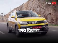 इस कार पर मिल रहा इतना तगड़ा डिस्काउंट, कि आ जाएगी एक और गाड़ी!