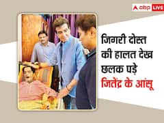 कैंसर से जूझ रहे जूनियर महमूद से मिलने पहुंचे जितेंद्र, जिगरी दोस्त की हालत देख एक्टर की आंखे हुई नम
