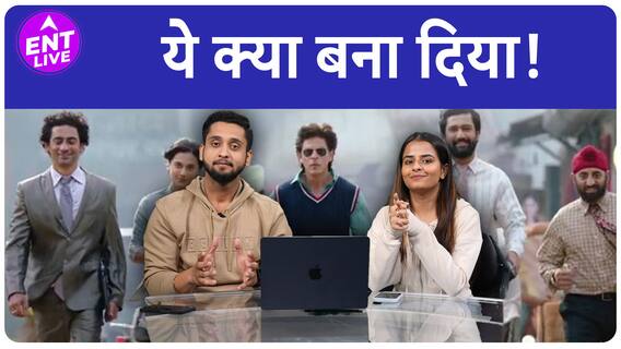 Dunki Trailer Reaction: क्या चलेगी Shahrukh और Rajkumar Hirani की जोड़ी |