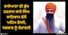 Amritsar News: ਰਾਜੋਆਣਾ ਦੀ ਭੁੱਖ ਹੜਤਾਲ ਬਾਰੇ ਸਿੰਘ ਸਾਹਿਬਾਨ ਵੱਲੋਂ ਅਹਿਮ ਫੈਸਲੇ, ਸਰਕਾਰ ਨੂੰ ਚੇਤਾਵਨੀ