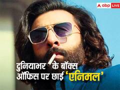 दुनियाभर में भौकाल मचा रही 'एनिमल', 500 करोड़ के क्लब में हुई शामिल, जानें रणबीर कपूर की फिल्म का वर्ल्डवाइड कलेक्शन