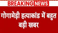 Sukhdev Singh Gogamedi केस के बाद अलर्ट पर पुलिस, हरियाणा से दबोचे गए 2 आरोपी