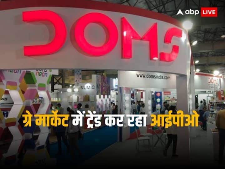 doms Industries ipo is trending high in grey market DOMS IPO: डॉम्स इंडस्ट्रीज के आईपीओ ने आने से पहले मचाया तहलका, ग्रे मार्केट में 2 दिन में 80 फीसदी उछला