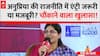 अनुप्रिया का राजनीति में आना जरूरी था या मजबूरी? बताया चौंकाने वाली बात | Sandeep Chaudhary | ABP