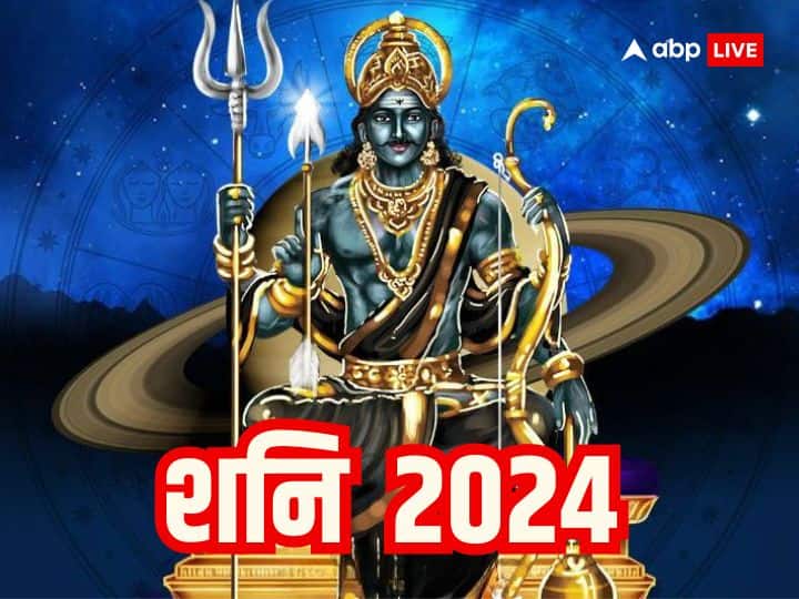 Grah gochar 2024 these auspicious yogas will be formed in the year 2024 Grah Gochar 2024: साल 2024 में बनेंगे ये शुभ योग, जानें अगले साल कैसी रहेगी शनि की स्थिति