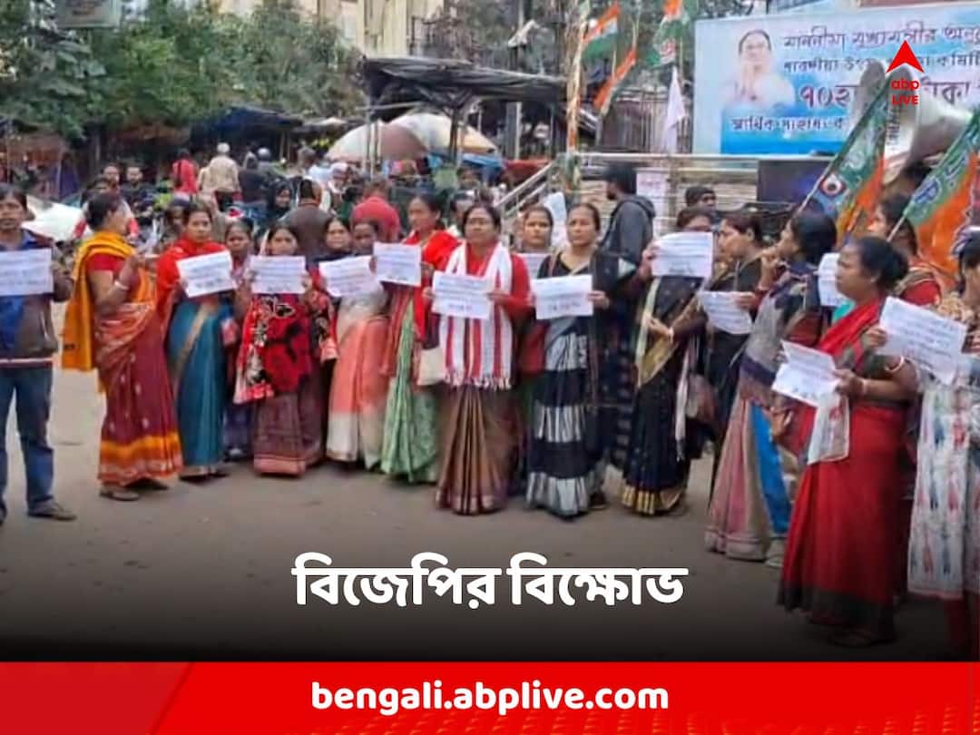 Bankura: বাঁকুড়ায় জোড়া খুনের পিছনে পুরসভার আবাস 'দুর্নীতি', অভিযোগ তুলে টায়ার জ্বালিয়ে বিক্ষোভ বিজেপির BJP Showed agitation by burning tyre in protest against Murder of two in Bankura Bankura: বাঁকুড়ায় জোড়া খুনের পিছনে পুরসভার আবাস 'দুর্নীতি', অভিযোগ তুলে টায়ার জ্বালিয়ে বিক্ষোভ বিজেপির