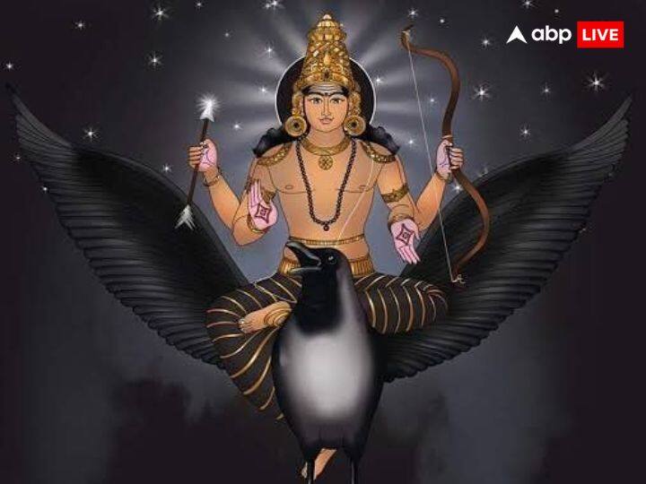 शनि देव की कृपा उन लोगों पर सदैव बनी रहती है जो लोग शनि देव के साथ भगवान शिव, हनुमान जी और कृष्ण भगवान की पूजा करते हैं. ऐसे लोगों को शनि देव शुभ फल प्रदान करते हैं.