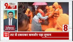 Michaung Cyclone: High alert in Andhra Pradesh, Schools and offices to remain close | ABP NEWS