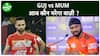 Pro Kabaddi League : Gujarat Giants U Mumba आज कौन मरेगा बाज़ी ?