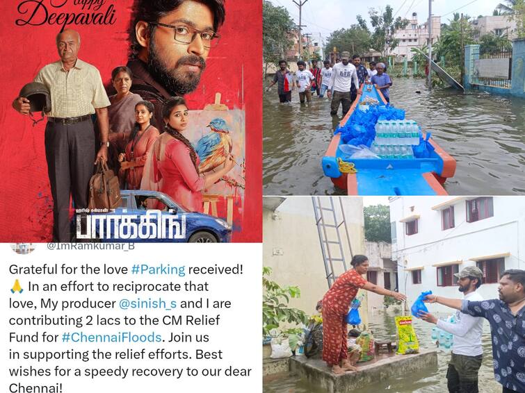 parking and naadu movie team donate funds fo people affected by michaung cyclone Michaung Cyclone: மிக்ஜாம் பாதிப்பு: உதவிக்கரம் நீட்டிய நாடு, பார்க்கிங் பட இயக்குநர்கள்!