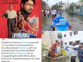 Michaung Cyclone: மிக்ஜாம் பாதிப்பு: உதவிக்கரம் நீட்டிய நாடு, பார்க்கிங் பட இயக்குநர்கள்!