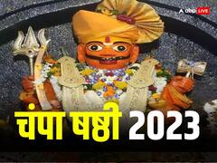 चंपा षष्ठी साल 2023 में कब ? नोट करें डेट, मुहूर्त और शिव जी से है इस पर्व का संबंध