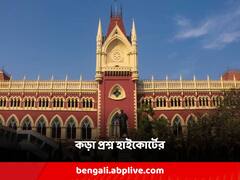 একজন দুর্নীতির চেষ্টা করেছে বলে আপনারাও দুর্নীতি করবেন? SSC-কে কড়াভাষায় প্রশ্ন আদালতের