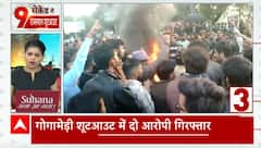 Sukhdev Singh Gogamedi Case: गोगामेड़ी शूटआउट में दो आरोपी गिरफ्तार