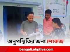 পঞ্চায়েত অফিসে হঠাৎ হাজির BDO, সময় মতো অফিসে না আসায় স্বাস্থ্য কর্মীকে ধমক