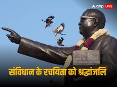 BR Ambedkar Death Anniversary: पुण्यतिथि पर बाबा साहब को श्रद्धांजली, PM मोदी, राष्ट्रपति मुर्मू , सोनिया गांधी समेत अन्य नेता आए साथ