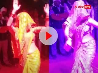 Bhabhi Dance Video: 'गजबन पानी ने चली...', हरियाणवी गाने पर भाभी ने ससुर के सामने किया धमाकेदार डांस, वीडियो वायरल