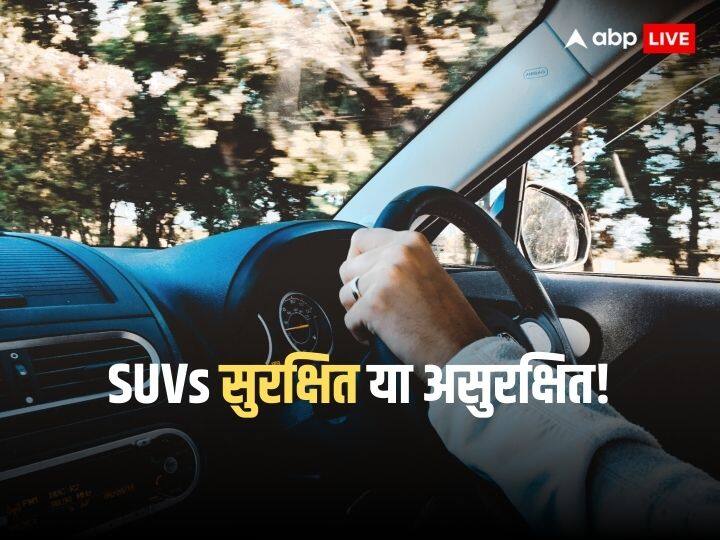 अमेरिका वाली गलती न दोहराए भारत ... जानी दुश्मन है SUV - जानें ग्लोबल एनकैप चीफ ने ऐसा क्यों कहा India should reduce suv sale for better road safety as it is not safe for roads अमेरिका वाली गलती न दोहराए भारत ... जानी दुश्मन है SUV - जानें ग्लोबल एनकैप चीफ ने ऐसा क्यों कहा