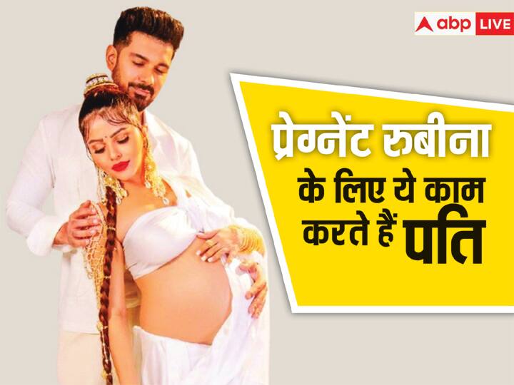 Rubina Dilaik Pregnant shared how Abhinav Shukla pampering her during pregnancy 'पूरी रात मेरे पैरों की मसाज करते हैं', प्रेग्नेंसी में बीवी Rubina Dilaik का ऐसे ध्यान रखते हैं अभिनव शुक्ला, एक्ट्रेस ने किया शेयर