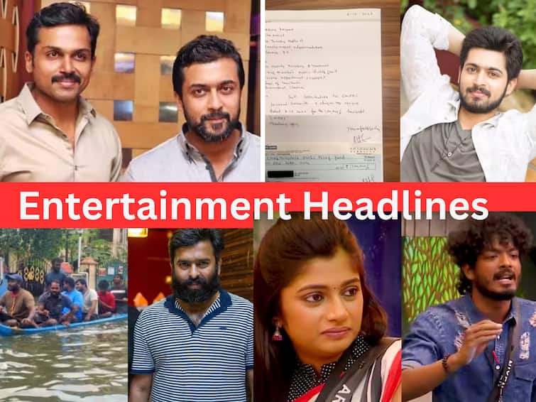 Entertainment Headlines Today dec 06 Tamil Cinema News bigg boss 7 tamil Suriya Karthi Harish Kalyan Ajith Kumar Entertainment Headlines: புயலால் பாதிக்கப்பட்டவர்களுக்கு உதவும் நடிகர்கள்.. சந்தோஷ் நாராயணன் கோபம்.. சினிமா ரவுண்ட்-அப்!