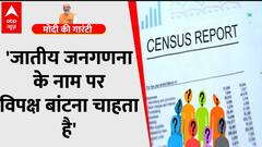 जातीय जनगणना पर Smriti Irani ने विरक्ष को घेरे में ले लिया । BJP । Congress