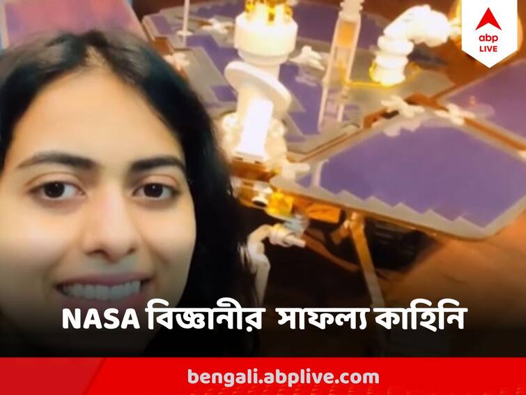 Success Story Indian scientist Akshata Krishnamurthy of  NASA Mars Rover Mission shares her inspirational story Success Story: 'কোনও স্বপ্নই বড় নয়', সাফল্য-কাহিনি শেয়ার করলেন NASAর মঙ্গল মিশনের অন্যতম মুখ ভারতের অক্ষতা !