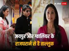 ज्योतिरादित्य सिंधिया और दीया कुमारी में कौन ज्यादा अमीर? सीएम की रेस में हैं बीजेपी के दोनों रजवाड़े नेता