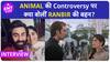 Saloni Batra Interview: Ranbir ने कैसे की Animal में बहन की मदद, Controversy पर क्या कहा Saloni ने?