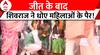 MP Election Result 2023: चुनाव में जीत के बाद शिवराज ने धोए महिलाओं के पैर!