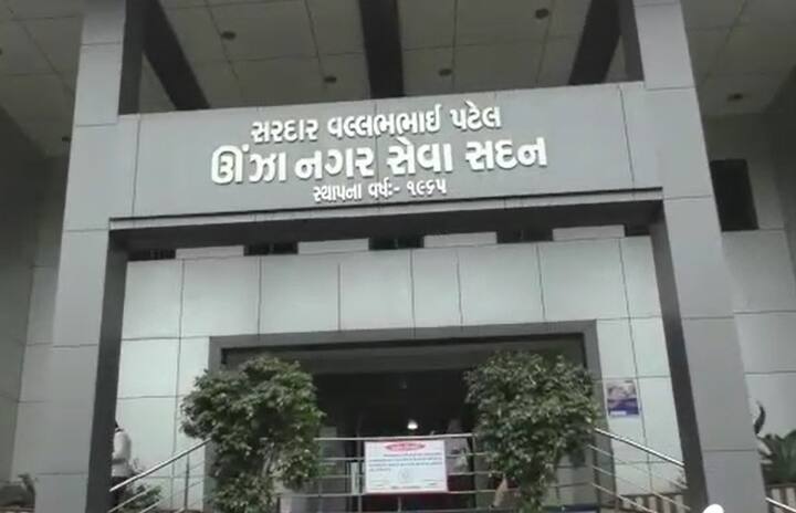 Mehsana News: મહેસાણાની ઊંઝા નગરપાલિકાને ISO 9001:2015 પ્રમાણપત્ર પ્રાપ્ત થયું છે. ઊંઝા નગરપાલિકા ઉત્તર ગુજરાતની સૌપ્રથમ iso સર્ટિફાઇડ ધારણ કરનાર નગરપાલિકા બની છે.