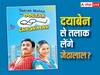 Taarak Mehta Ka Ooltah Chashmah: क्या दयाबेन से तलाक लेंगे जेठालाल? टपु के पापा ने की शॉकिंग अनाउंसमेंट