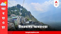 সিকিমে তুষারপাতের সম্ভাবনা, দার্জিলিংয়েও তার প্রভাব?