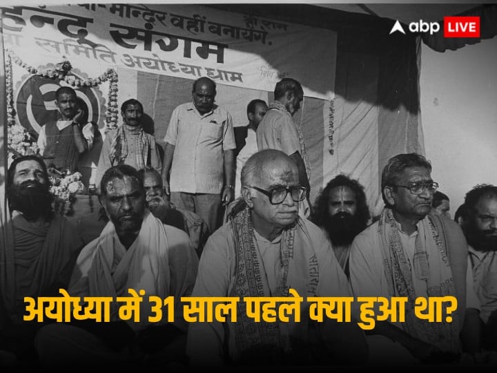 6 December babri demolition occurred read its history why Kalyan Singh government was dismissed Babri Demolition: जब देशभर से लाखों कारसेवक पहुंच गए थे अयोध्या, पढ़ें बाबरी विध्वंस की कहानी