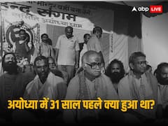 जब देशभर से लाखों कारसेवक पहुंच गए थे अयोध्या, पढ़ें बाबरी विध्वंस की कहानी