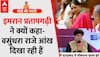 कांग्रेस नेता Imran Pratapgarhi ने BJP से पूछा- एमपी-राजस्थान में क्यों देरी हो रही है