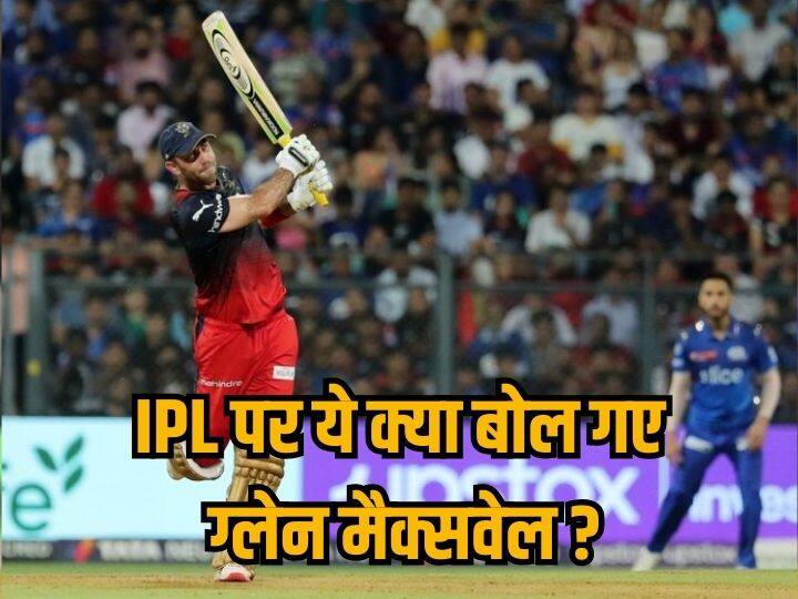 Glenn Maxwell: भारत और IPL से खूब प्यार करते हैं ग्लेन मैक्सवेल, कहा- मैं अपने आखिरी वक्त तक...'
