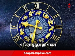 বিশেষ খবরে বাড়িতে আনন্দের পরিবেশ ধনুর, ৭ ডিসেম্বর কী আছে আপনার ভাগ্যে ?