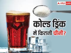 कोल्ड ड्रिंक का एक केन बनाने में कितनी चीनी लगती है? शायद फिर पीना छोड़ देंगे