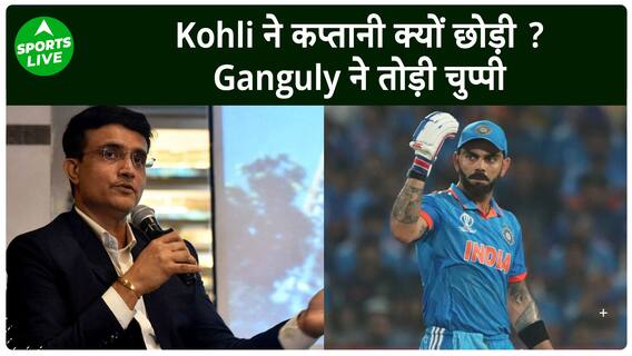 मैंने उन्हें कप्तानी से नहीं हटाया