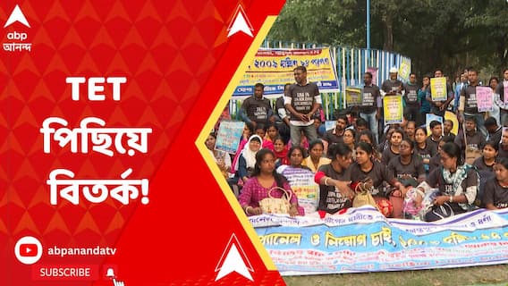 ১০ ডিসেম্বরের বদলে প্রাথমিকের টেট হবে ২৪ ডিসেম্বর