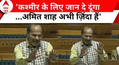 Amit Shah VS Adhir Ranjan Chowdhury: अमित शाह के लिए ये क्या बोल गए अधीर रंजन चौधरी ! Kashmir | PoK
