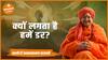 किसी भी व्यक्ति को क्यों लगता है डर Swami Umakantanand Dharma Live