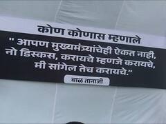 Maharashtra Winter Session : कोण कोणास म्हणाले? विरोधकांचा सत्ताधाऱ्यांवर बॅनरबाजीने हल्लाबोल; पाहा फोटो