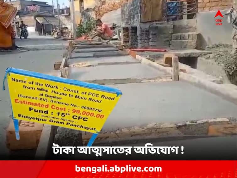 Malda : Allegation of money withdrawal without execution of work against Former Panchayat Pradhan at Manikchak Panchayat Malda News: কাজ না করেই লক্ষ লক্ষ টাকা আত্মসাৎ ? মানিকচকে কাঠগড়ায় প্রাক্তন পঞ্চায়েত প্রধান