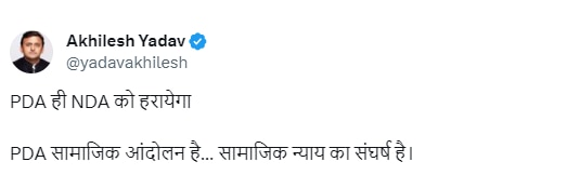 UP Politics: I.N.D.I.A की बैठक में जाने से इनकार के बाद अखिलेश यादव ने फिर छेड़ा PDA राग, जानें- 2024 की रणनीति