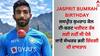 Jasprit Bumrah Birthday: ਜਸਪ੍ਰੀਤ ਬੁਮਰਾਹ ਅੱਜ ਮਨਾ ਰਹੇ ਜਨਮਦਿਨ, ਜਾਣੋ ਟੀਮ ਇੰਡੀਆ ਦੇ ਕ੍ਰਿਕਟਰ ਨਾਲ ਜੁੜੇ ਅਣਸੁਣੇ ਕਿੱਸੇ