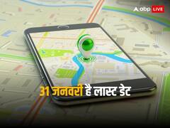 अब जिओटैगिंग के बिना नहीं मिलेगी टैक्स छूट, जानिए क्या है यह तकनीक, कैसे कर पाएंगे आप इस्तेमाल 