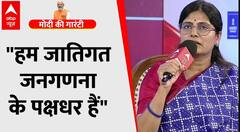 जातिगत जनगणना पर Anupriya Patel ने कहा- हम इसके पक्षधर हैं | Sandeep Chaudhary | ABP News
