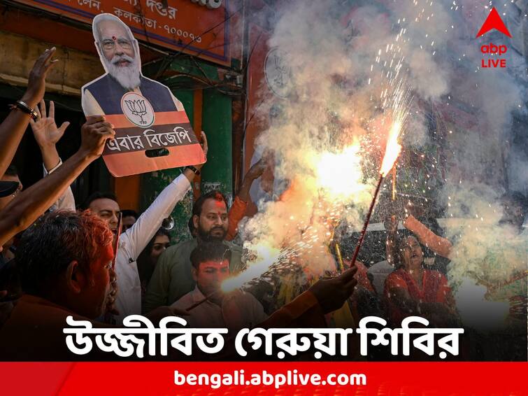 BJP's 'Mission Bengal' in the Lok Sabha polls, result of three states will be the catalyst? WB BJP:  লোকসভা ভোটে বিজেপির 'মিশন বেঙ্গল,' অনুঘটক হবে তিন রাজ্যের ফল?